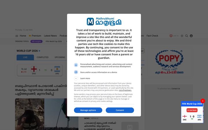 Screenshot von mathrubhumi.com