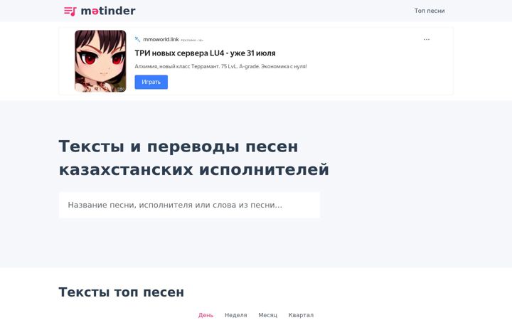 Képernyőkép: matinder.kz