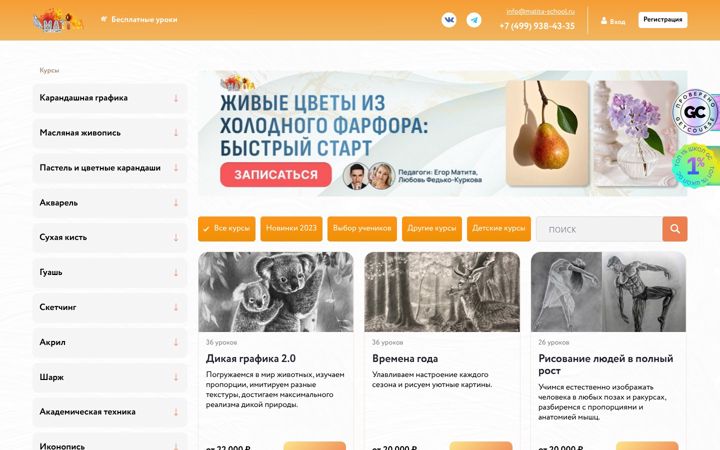 Kuvakaappaus sivustosta matita-school.ru