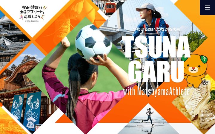 Screenshot of matsuyama-tsunagaru.com