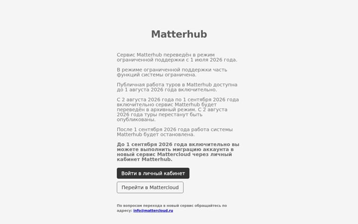Screenshot of matterhub.ru
