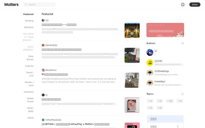 Screenshot of matters.town