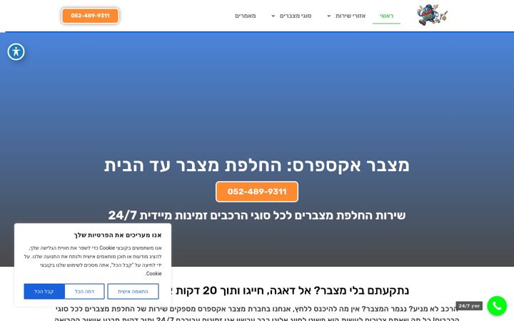 Screenshot of matzber.com