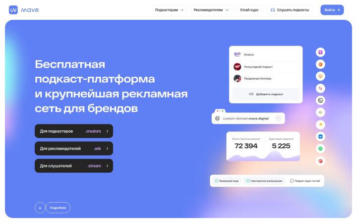 Screenshot of mave.digital