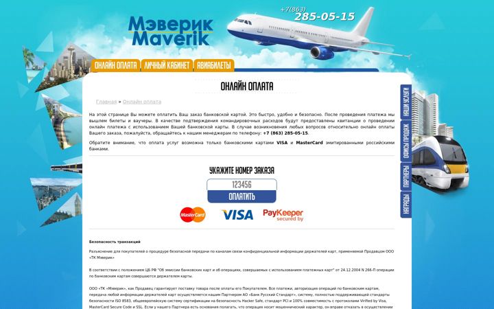 Screenshot of maverik.ru