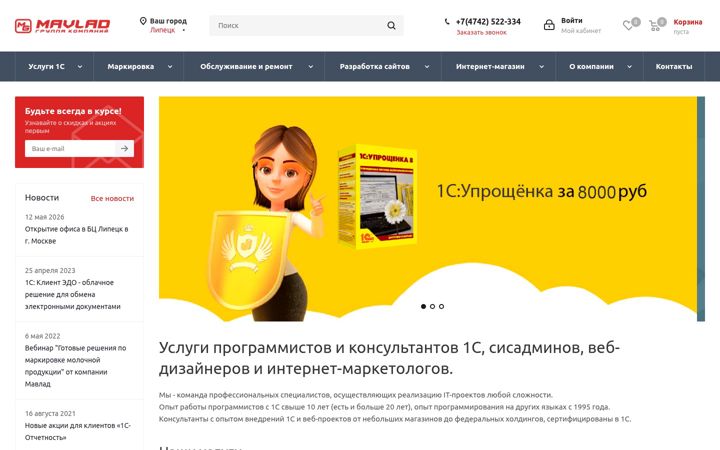 Screenshot of mavlad.ru