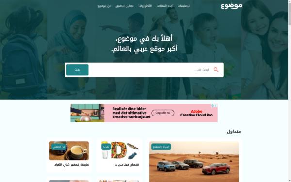 Screenshot of mawdoo3.com