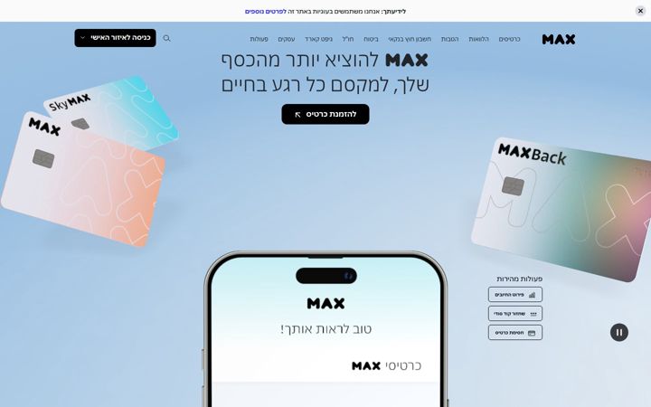 Screenshot of max.co.il