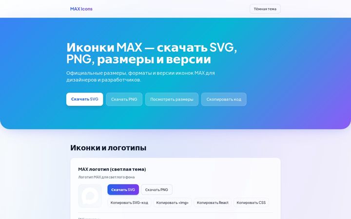 Screenshot of maxicons.ru