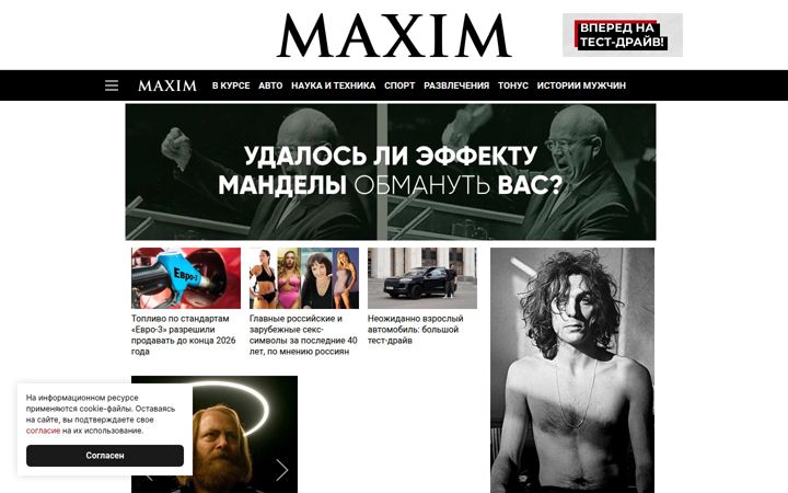 maximonline.ru