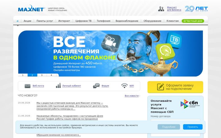 Skjámynd af maxnet.ru