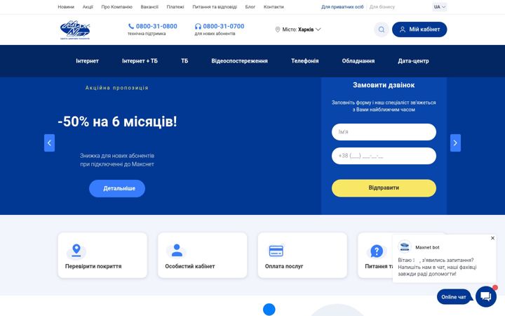 Screenshot von maxnet.ua