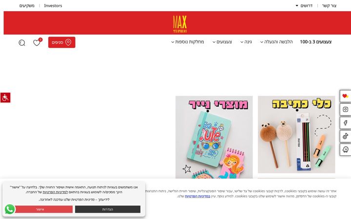 Screenshot of maxstock.co.il