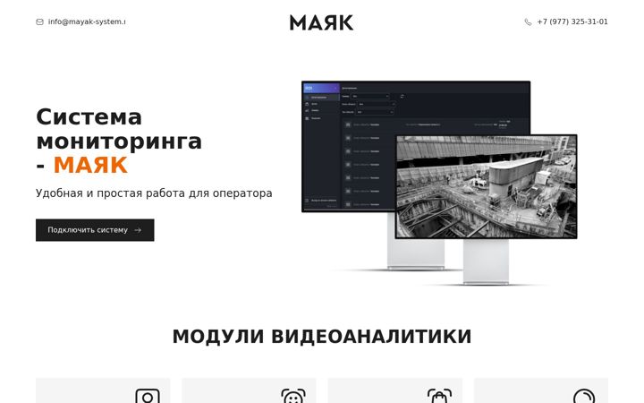 Screenshot of mayak-system.ru