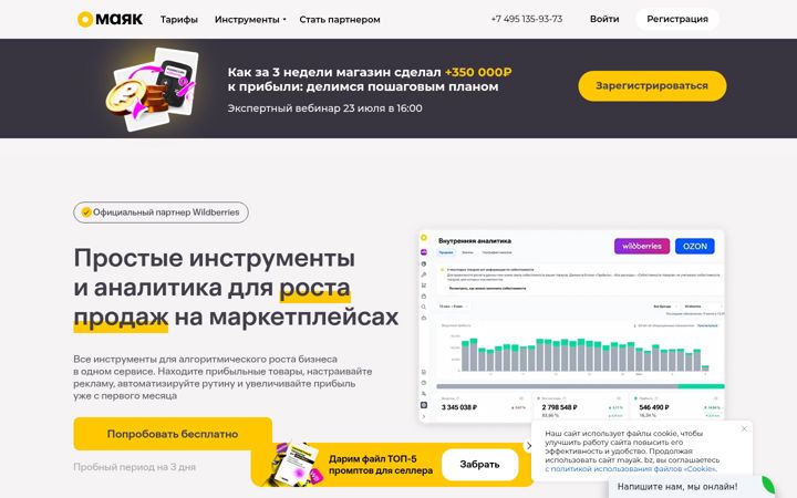Screenshot of mayak.bz