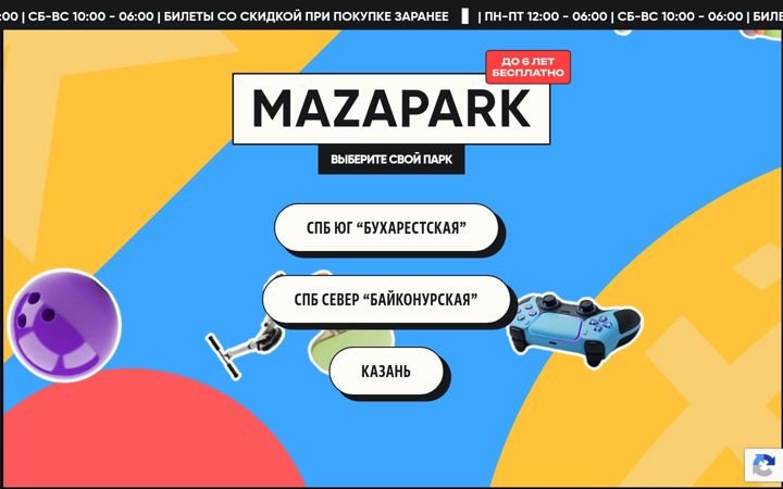 Screenshot of mazapark.ru