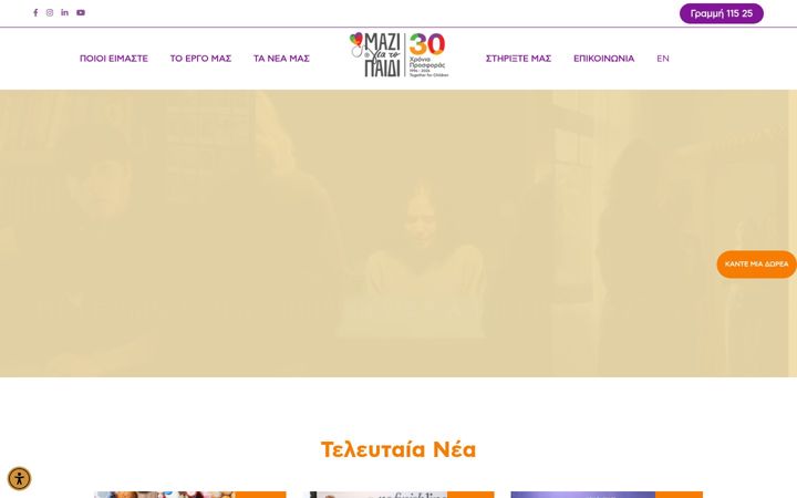 Képernyőkép: mazigiatopaidi.gr