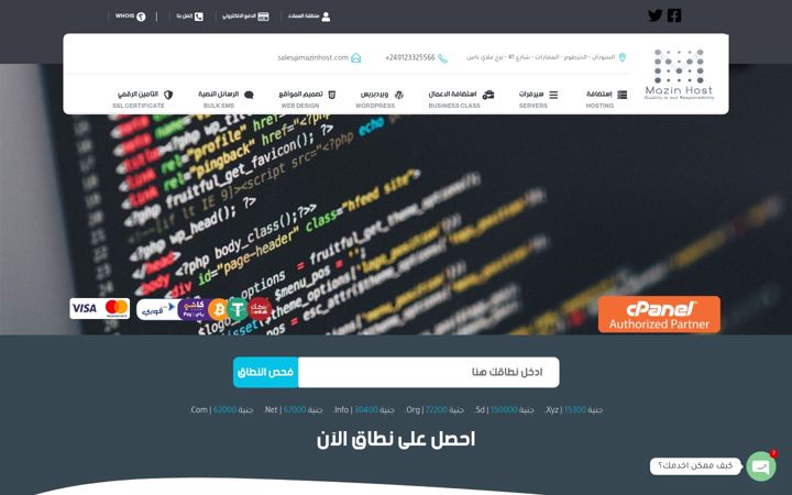Screenshot di mazinhost.net