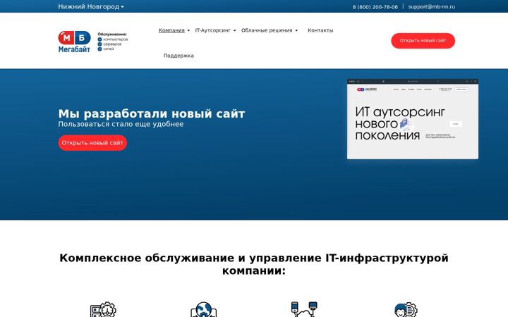 Screenshot of mb-nn.ru