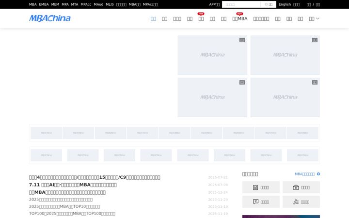 Screenshot of mbachina.com