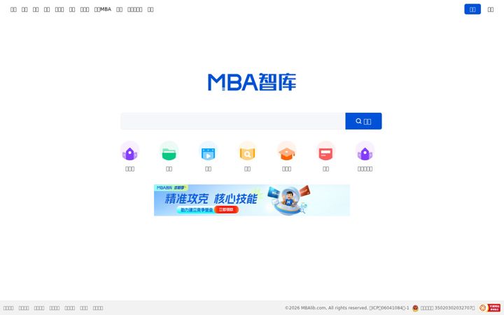 Екранна снимка на mbalib.com