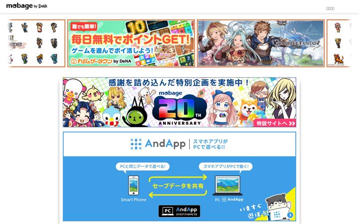 Screenshot stránky mbga.jp