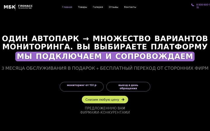 Screenshot of mbk.company