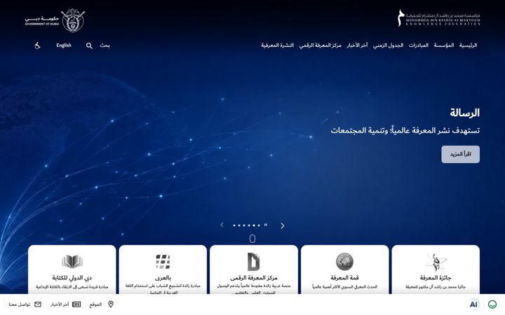 Screenshot of mbrf.ae