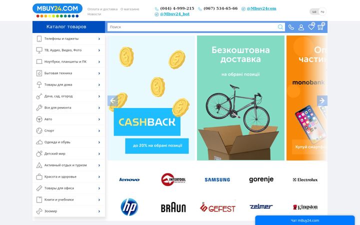 Ekrano kopija mbuy24.com