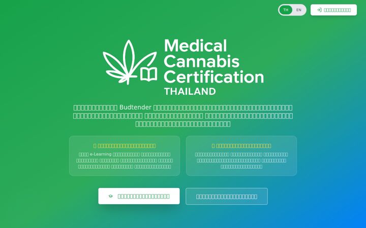 Screenshot of mc-certification.com