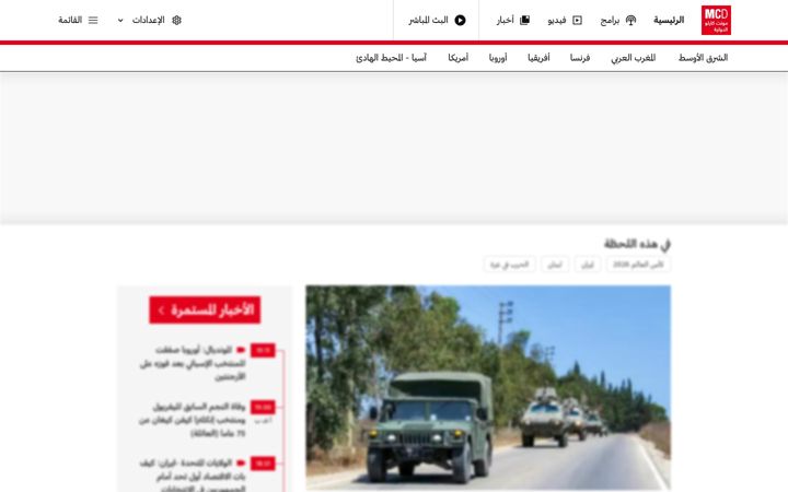 Screenshot of mc-doualiya.com