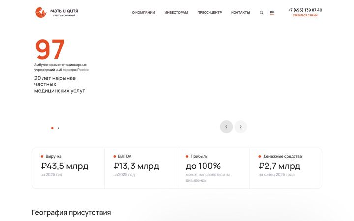 Screenshot ta' mcclinics.ru
