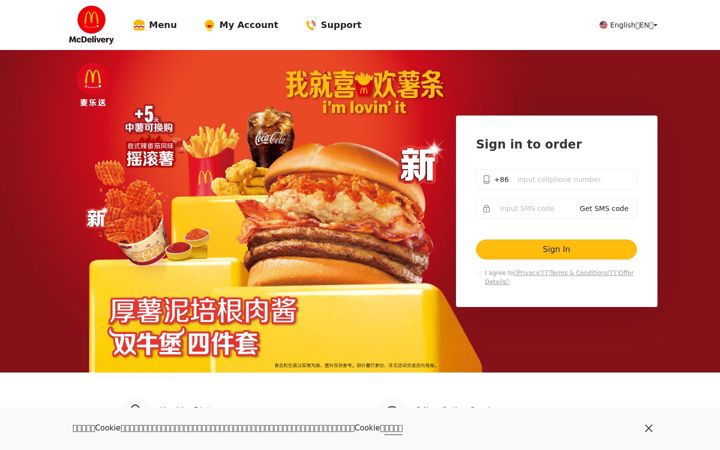 Screenshot di mcd.cn