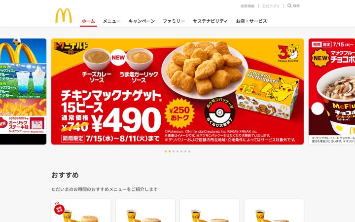 Skjámynd af mcdonalds.co.jp