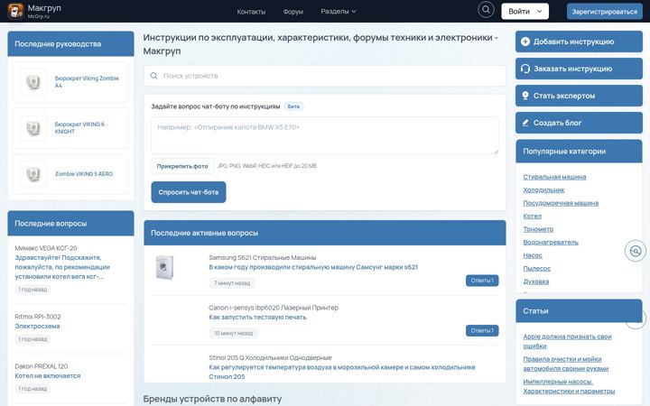 Screenshot stránky mcgrp.ru