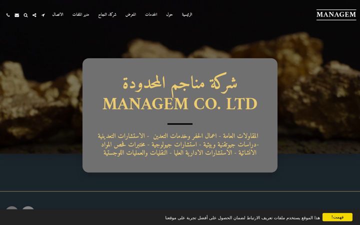 Screenshot of mcl-ksa.com