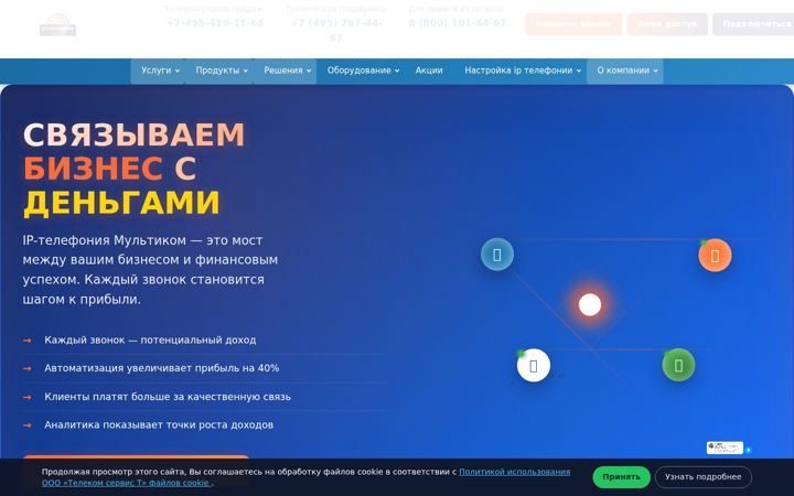 Screenshot of mcm.ru
