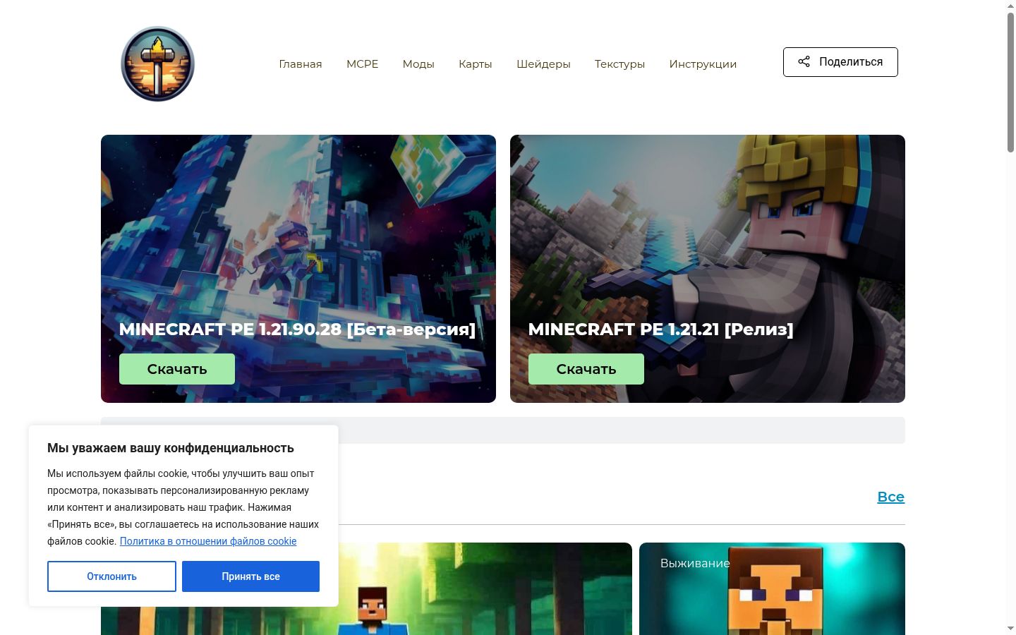 Screenshot tal-banner tal-kunsens muri qabel kwalunkwe interazzjoni