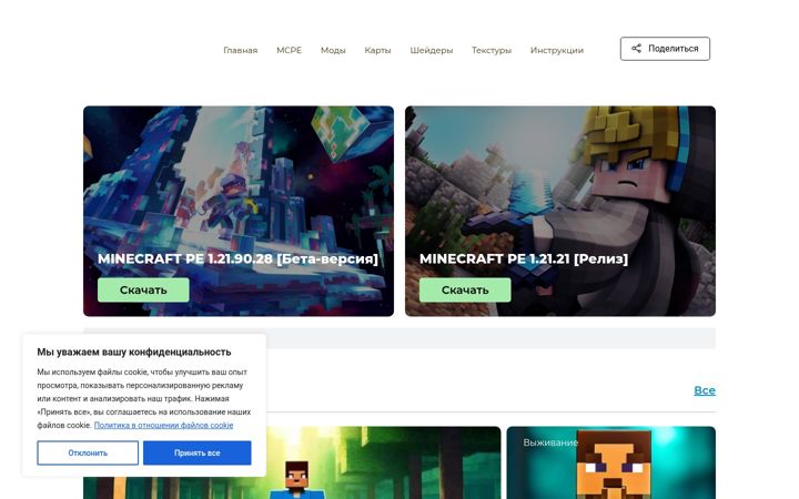Screenshot of mcpe-collection.com