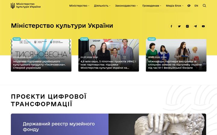 Screenshot of mcsc.gov.ua