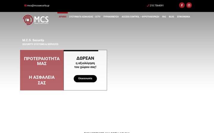 mcssecurity.gr