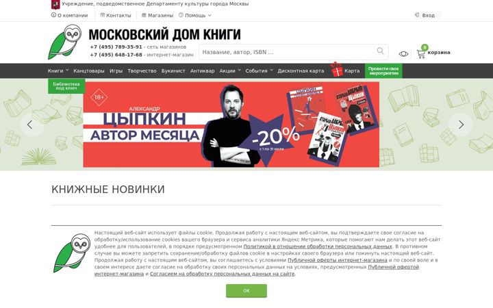 Screenshot of mdk-arbat.ru