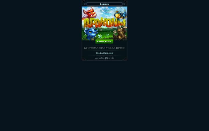 Zrzut ekranu mdragons.mobi
