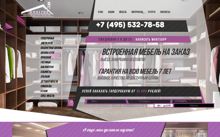 Screenshot of mebel-3d.ru
