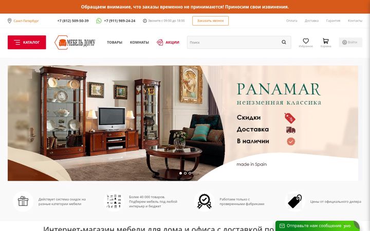 Screenshot di mebel-domu.ru