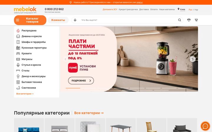 Screenshot of mebelok.com