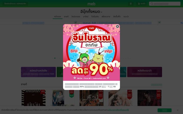 mebmarket.com