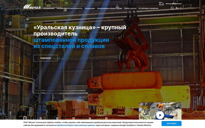 Screenshot of mechel.ru