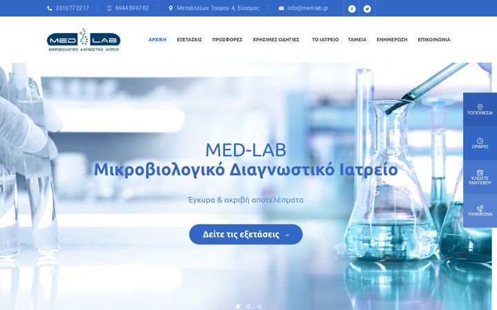 Snimka zaslona za med-lab.gr