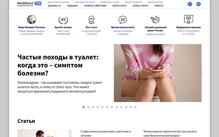 Screenshot of medaboutme.ru